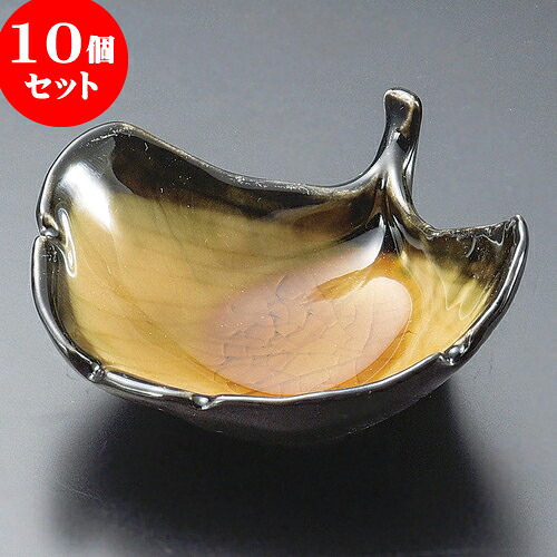 10個セット 珍味 茶イチョウ [ 9 x 8.7 x 4cm ] | 珍味 小付け 小鉢 小皿 お漬物 薬味入れ おすすめ 人気 食器 業務用 飲食店 カフェ うつわ 器 おしゃれ かわいい お洒落 可愛い ギフト プレゼント 引き出物 内祝い 結婚祝い 誕生日 贈り物 贈答品 食器セット
