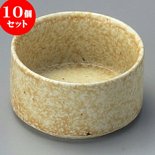 10個セット 小鉢 窯変志野重ね鉢（中） [ 8 x 4.2cm ] | 小鉢 小 小さい 鉢 ボウル 万能 人気 おすすめ 食器 業務用 飲食店 カフェ うつわ 器 おしゃれ かわいい ギフト プレゼント内祝い 結婚祝い 誕生日 贈り物 贈答品 食器セット