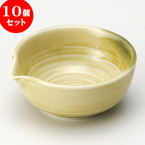 10個セット 珍味 黄瀬戸片口珍味 [ 6 x 6.3 x 2.8cm ] | 珍味 小付け 小鉢 小皿 お漬物 薬味入れ おすすめ 人気 食器 業務用 飲食店 カフェ うつわ 器 おしゃれ かわいい お洒落 可愛い ギフト プレゼント 引き出物 内祝い 結婚祝い 誕生日 贈り物 贈答品 食器セット