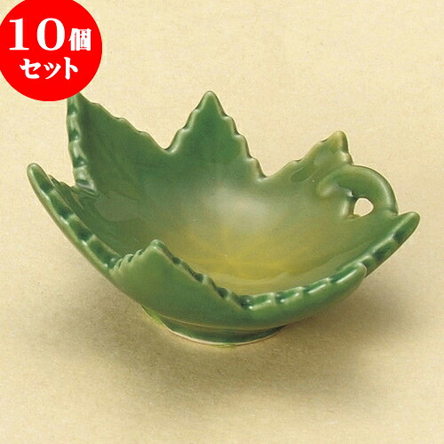 10個セット 珍味 もみじ型緑珍味入 [ 7 x 3cm ] | 珍味 小付け 小鉢 小皿 お漬物 薬味入れ おすすめ 人気 食器 業務用 飲食店 カフェ うつわ 器 おしゃれ かわいい お洒落 可愛い ギフト プレゼント 引き出物 内祝い 結婚祝い 誕生日 贈り物 贈答品 食器セット｜せともの本舗