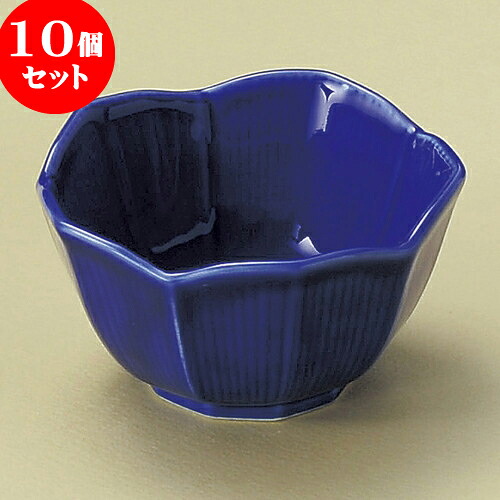 10個セット 組小鉢 ルリ桔梗小鉢大 [ 10.3 x 5.6cm ] | 小鉢 中鉢 ボウル ボール 食器 業務用 飲食店 カフェ うつわ 器 おしゃれ かわいい お洒落 可愛い ギフト プレゼント 引き出物 内祝い 結婚祝い 誕生日 贈り物 贈答品 おすすめ 取り皿 食器セット