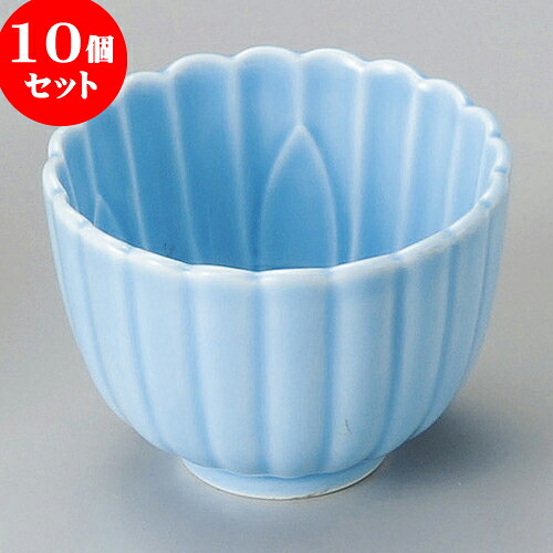 10個セット 小附 トルコ菊型丸小鉢 [ 8.5 x 6.2cm ] | 小鉢 小 小さい 鉢 ボウル 万能 人気 おすすめ 食器 業務用 飲食店 カフェ うつわ 器 おしゃれ かわいい ギフト プレゼント内祝い 結婚祝い 誕生日 贈り物 贈答品 食器セット