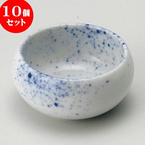 10個セット 珍味 吹墨丸のぞき [ 5.8 x 2.8cm ] | 珍味 小付け 小鉢 小皿 お漬物 薬味入れ おすすめ 人気 食器 業務用 飲食店 カフェ うつわ 器 おしゃれ かわいい お洒落 可愛い ギフト プレゼント 引き出物 内祝い 結婚祝い 誕生日 贈り物 贈答品 食器セット