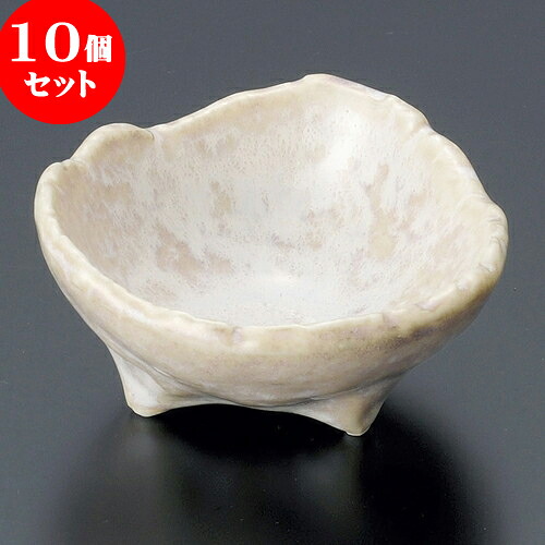 10個セット 珍味 窯変彩釉三つ足小付 [ 8.5 x 8 x 4cm ] | 珍味 小付け 小鉢 小皿 お漬物 薬味入れ おすすめ 人気 食器 業務用 飲食店 カフェ うつわ 器 おしゃれ かわいい お洒落 可愛い ギフト プレゼント 引き出物 内祝い 結婚祝い 誕生日 贈り物 贈答品 食器セット