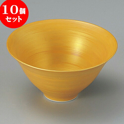 10個セット 小鉢 元禄金巻反り型小鉢 [ 12.5 x 6.5cm ] | 小鉢 小 小さい 鉢 ボウル 万能 人気 おすすめ 食器 業務用 飲食店 カフェ うつわ 器 おしゃれ かわいい ギフト プレゼント内祝い 結婚祝い 誕生日 贈り物 贈答品 食器セット