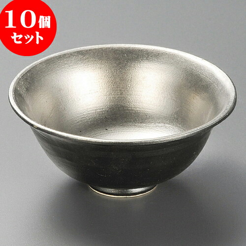 10個セット 小鉢 天目内プラチナ四寸反小鉢 [ 12 x 5.5cm ] | 小鉢 小 小さい 鉢 ボウル 万能 人気 おすすめ 食器 業務用 飲食店 カフェ うつわ 器 おしゃれ かわいい ギフト プレゼント内祝い 結婚祝い 誕生日 贈り物 贈答品 食器セット｜せともの本舗