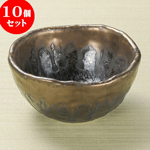 10個セット 組小鉢 孔雀金流しタタラ小鉢 （小） [ 10 x 5cm ] | 小鉢 中鉢 ボウル ボール 食器 業務用 飲食店 カフェ うつわ 器 おしゃれ かわいい お洒落 可愛い ギフト プレゼント 引き出物 内祝い 結婚祝い 誕生日 贈り物 贈答品 おすすめ 取り皿 食器セット