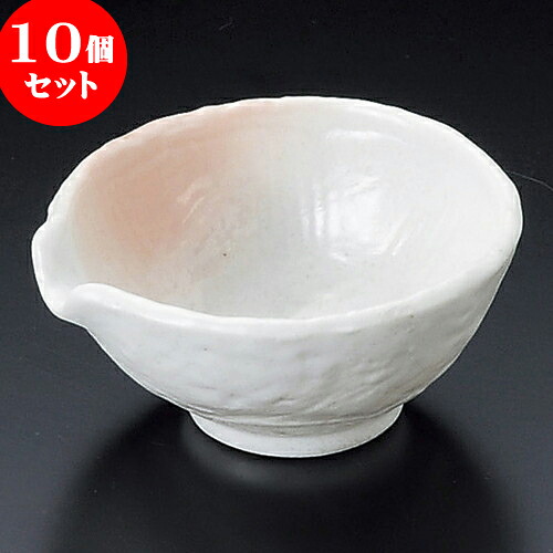 10個セット 小附 春がすみ片口小付 [ 9.5 x 9 x 4.5cm ] | 和食器 鉢 小鉢 ボウル 料亭 ホテル 食器 業務用 飲食店 カフェ うつわ 器 おしゃれ かわいい ギフト プレゼント 内祝い 誕生日 贈り物 贈答品 おすすめ 食器セット