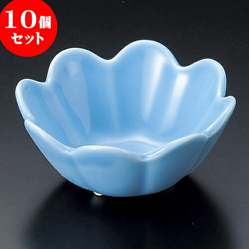 10個セット 小附 トルコ菊割小付 [ 9.2 x 4cm ] | 和食器 鉢 小鉢 ボウル 料亭 ホテル 食器 業務用 飲食店 カフェ うつわ 器 おしゃれ かわいい ギフト プレゼント 内祝い 誕生日 贈り物 贈答品 おすすめ 食器セット