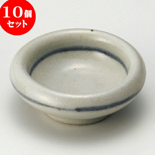 10個セット 珍味 白マット平丸珍味 [ 7 x 2.6cm ] | 珍味 小付け 小鉢 小皿 お漬物 薬味入れ おすすめ 人気 食器 業務用 飲食店 カフェ うつわ 器 おしゃれ かわいい お洒落 可愛い ギフト プレゼント 引き出物 内祝い 結婚祝い 誕生日 贈り物 贈答品 食器セット