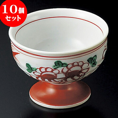 10個セット 高台小鉢 花鳥高台小鉢 [ 8.3 x 6.2cm ] | 小鉢 小 小さい 鉢 ボウル 万能 人気 おすすめ 食器 業務用 飲食店 カフェ うつわ 器 おしゃれ かわいい ギフト プレゼント内祝い 結婚祝い 誕生日 贈り物 贈答品 食器セット