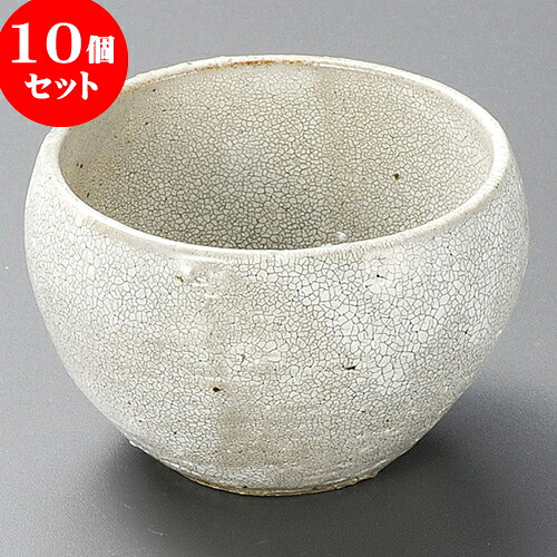 10個セット 小鉢 錆かいらぎ丸小鉢 [ 9 x 8.2cm ] | 小鉢 小 小さい 鉢 ボウル 万能 人気 おすすめ 食器 業務用 飲食店 カフェ うつわ 器 おしゃれ かわいい ギフト プレゼント内祝い 結婚祝い 誕生日 贈り物 贈答品 食器セット