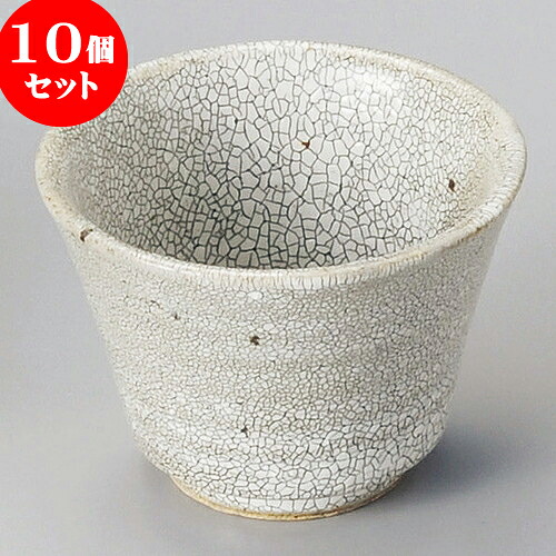 10個セット 小附 錆かいらぎ珍味碗 [ 8.7 x 6.3cm 160 ] | 珍味 小付け 小鉢 小皿 お漬物 薬味入れ おすすめ 人気 食器 業務用 飲食店 カフェ うつわ 器 おしゃれ かわいい お洒落 可愛い ギフト プレゼント 引き出物 内祝い 結婚祝い 誕生日 贈り物 贈答品 食器セット