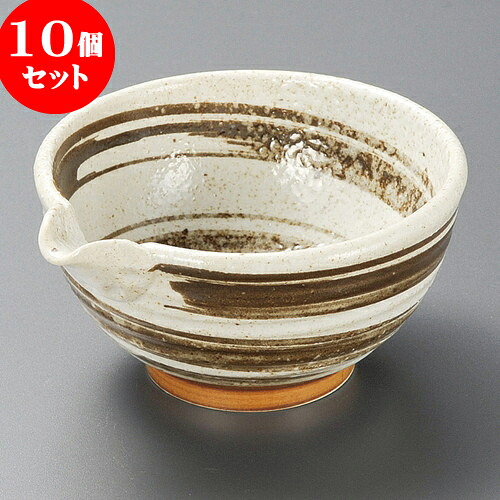 10個セット 組小鉢 梨地茶刷毛目片口小鉢（小） [ 10.3 x 9 x 4.8cm ] | 小鉢 中鉢 ボウル ボール 食器 業務用 飲食店 カフェ うつわ 器 おしゃれ かわいい お洒落 可愛い ギフト プレゼント 引き出物 内祝い 結婚祝い 誕生日 贈り物 贈答品 おすすめ 取り皿 食器セット｜せともの本舗