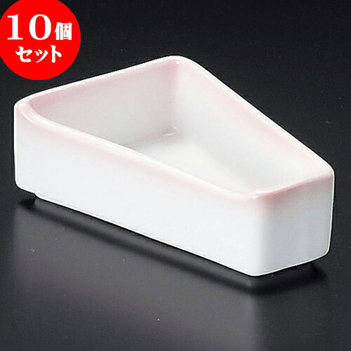 10個セット 小鉢 ピンク吹台形鉢 [ 10.2 x 6.7 x 4cm ] | 小鉢 小 小さい 鉢 ボウル 万能 人気 おすすめ 食器 業務用 飲食店 カフェ うつわ 器 おしゃれ かわいい ギフト プレゼント内祝い 結婚祝い 誕生日 贈り物 贈答品 食器セット
