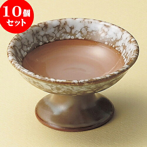 10個セット 高台小鉢 胡桃高台小鉢（大） [ 11.4 x 6.5cm ] | 小鉢 小 小さい 鉢 ボウル 万能 人気 おすすめ 食器 業務用 飲食店 カフェ うつわ 器 おしゃれ かわいい ギフト プレゼント内祝い 結婚祝い 誕生日 贈り物 贈答品 食器セット