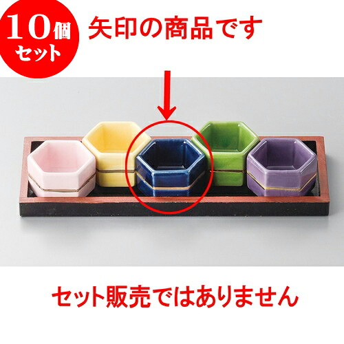10個セット 珍味 ルリ珍味 [ 5 x 3cm ] | 珍味 小付け 小鉢 小皿 お漬物 薬味入れ おすすめ 人気 食器 業務用 飲食店 カフェ うつわ 器 おしゃれ かわいい お洒落 可愛い ギフト プレゼント 引き出物 内祝い 結婚祝い 誕生日 贈り物 贈答品 食器セット