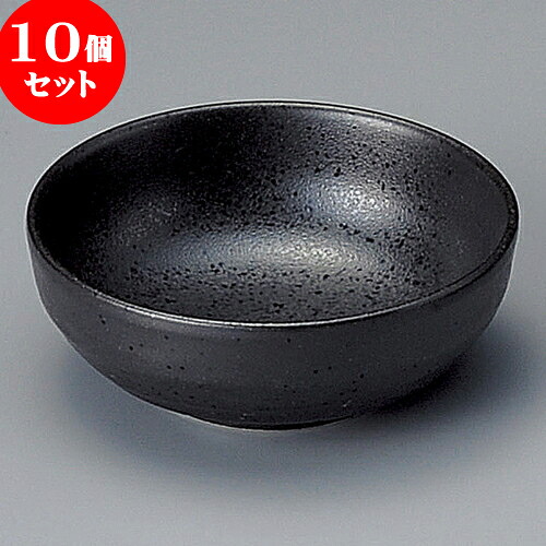 10個セット 小鉢 黒10.7cm取鉢 [ 10.7 x 4cm ] | 小鉢 小 小さい 鉢 ボウル 万能 人気 おすすめ 食器 業務用 飲食店 カフェ うつわ 器 おしゃれ かわいい ギフト プレゼント内祝い 結婚祝い 誕生日 贈り物 贈答品 食器セット 5,328円