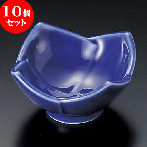 10個セット 小附 風車小鉢（青） [ 8.2 x 8.2 x 4.7cm ] | 小鉢 小 小さい 鉢 ボウル 万能 人気 おすすめ 食器 業務用 飲食店 カフェ うつわ 器 おしゃれ かわいい ギフト プレゼント内祝い 結婚祝い 誕生日 贈り物 贈答品 食器セット