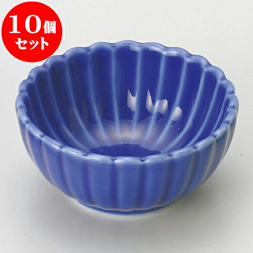 10個セット 珍味 丸菊小鉢（青） [ 8 x 3.8cm ] | 珍味 小付け 小鉢 小皿 お漬物 薬味入れ おすすめ 人気 食器 業務用 飲食店 カフェ うつわ 器 おしゃれ かわいい お洒落 可愛い ギフト プレゼント 引き出物 内祝い 結婚祝い 誕生日 贈り物 贈答品 食器セット