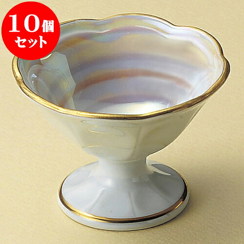 10個セット 高台小鉢 ラスター渦 高台中付（有田焼） [ 9.5 x 7cm ] | 和食器 鉢 小鉢 ボウル 浅鉢 料亭 ホテル 食器 業務用 飲食店 カフェ うつわ 器 おしゃれ かわいい ギフト プレゼント 内祝い 誕生日 贈り物 贈答品 おすすめ 食器セット