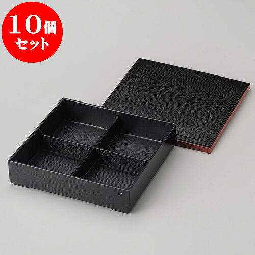 10個仕かける 松花堂 四つ物中仕切り 箱仕かける箱+間仕切り（メラミン） [ 26 x 6.5糎 ] | 弁当 小鉢 豆皿 幕ノ内 一般受け おすすめ 食器 御勤め用 飲食店 喫茶店 うつわ 器 格好のいい 可愛らしい 差し上げ物 差し上げ物 差し上げ物 生まれ落ちる日 差し上げ物 差し上げる品 食器仕かける