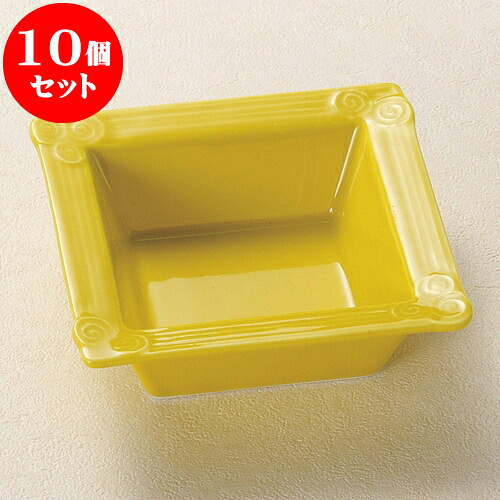 10個セット 松花堂 黄渦正角鉢 [ 11 x 11 x 3.5cm ] | 弁当 小鉢 豆皿 幕ノ内 人気 おすすめ 食器 業務用 飲食店 カフェ うつわ 器 おしゃれ かわいい ギフト プレゼント 引き出物 誕生日 贈り物 贈答品 食器セット