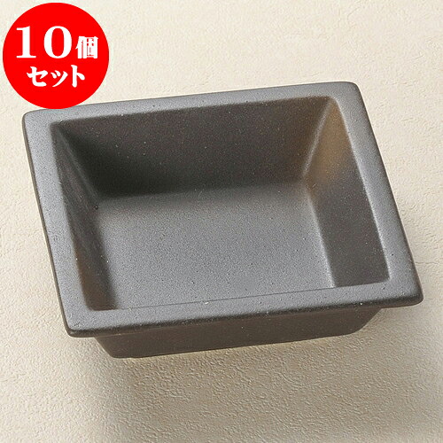10個セット 松花堂 前備正角鉢 [ 11.2 x 11.2 x 3cm ] | 弁当 小鉢 豆皿 幕ノ内 人気 おすすめ 食器 業務用 飲食店 カフェ うつわ 器 おしゃれ かわいい ギフト プレゼント 引き出物 誕生日 贈り物 贈答品 食器セット