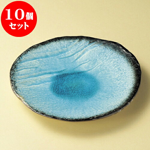 10個セット 丸皿 均窯スカイブルー9寸丸皿 [ 27.7 x 3.7cm ] | 大きい お皿 大皿 盛り皿 盛皿 人気 おすすめ パスタ皿 パーティー 食器 業務用 飲食店 カフェ うつわ 器 ギフト プレゼント誕生日 贈り物 贈答品 おしゃれ かわいい 食器セット