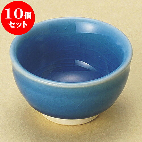10個セット 珍味 珍味トルコ [ 5.6 x 3.3cm ] | 珍味 小付け 小鉢 小皿 お漬物 薬味入れ おすすめ 人気 食器 業務用 飲食店 カフェ うつわ 器 おしゃれ かわいい お洒落 可愛い ギフト プレゼント 引き出物 内祝い 結婚祝い 誕生日 贈り物 贈答品 食器セット