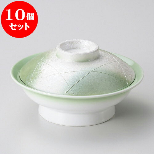 10個セット 蓋向 ヒワグリーンラスター平蓋向 [ 17.1 x 9.1cm ] | 煮物 料亭 旅館 割烹 碗 人気 おすすめ 食器 業務用 飲食店 カフェ うつわ 器 おしゃれ かわいい ギフト プレゼント 引き出物 誕生日 贈り物 贈答品 食器セット