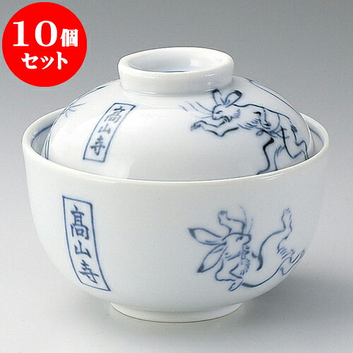 10個セット 煮物碗 高山寺小煮物碗 [ 10.6 x 9cm ] | 煮物 料亭 旅館 割烹 碗 人気 おすすめ 食器 業務用 飲食店 カフェ うつわ 器 おしゃれ かわいい ギフト プレゼント 引き出物 誕生日 贈り物 贈答品 食器セット｜せともの本舗