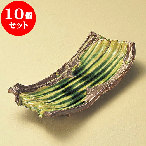10個仕掛ける 長角皿 さび釉ヒワ流し11.0盛皿 [ 37 x 16 x 8糎 ] | 角 角皿 真四角 食器 御役目用 飲食店 喫茶店 うつわ 器 今めかしい 愛くるしげ 差し上げ物 差し上げ物 差し上げ物 内祝い 一緒になる祝賀会 生まれ落ちる日 差し上げ物 差しあげる品 おすすめ 食器仕掛ける