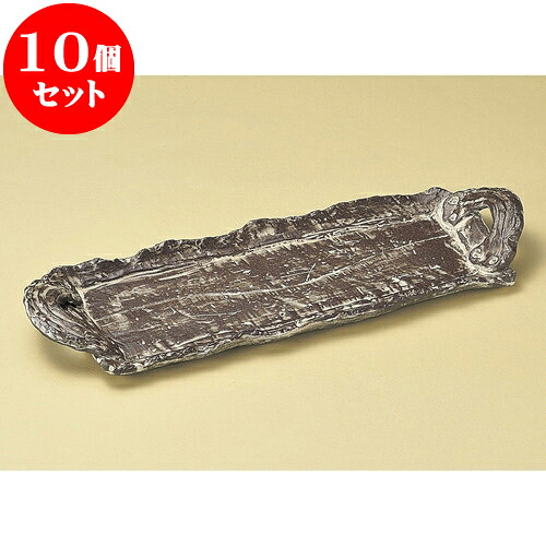 10個セット 細長皿 炭化土白化粧手付尺5寸皿 [ 47 x 16 x 5.5cm ] | 和皿 焼き物 焼物 串皿 食器 業務用 飲食店 カフェ うつわ 器 おしゃれ かわいい お洒落 可愛い ギフト プレゼント 引き出物 内祝い 結婚祝い 誕生日 贈り物 贈答品 人気 おすすめ 食器セット｜せともの本舗