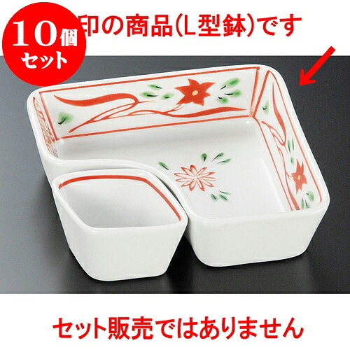 10個セット 松花堂 赤絵万歴L字鉢 [ 11 x 3cm ] | 弁当 小鉢 豆皿 幕ノ内 人気 おすすめ 食器 業務用 飲食店 カフェ うつわ 器 おしゃれ かわいい ギフト プレゼント 引き出物 誕生日 贈り物 贈答品 食器セット