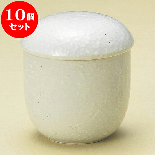 10個セット 小むし碗 白ミニ丸むし [ 7 x 8cm 160 ] | 茶碗蒸し ちゃわんむし 蒸し器 寿司屋 碗 むし碗 食器 業務用 飲食店 おしゃれ かわいい ギフト プレゼント 引き出物 誕生日 贈り物 贈答品 食器セット