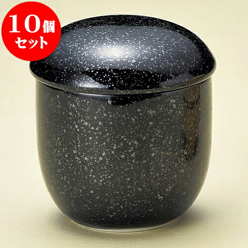 10個セット 小むし碗 黒ミニ丸むし [ 7 x 8cm 160 ] | 茶碗蒸し ちゃわんむし 蒸し器 寿司屋 碗 むし碗 食器 業務用 飲食店 おしゃれ かわいい ギフト プレゼント 引き出物 誕生日 贈り物 贈答品 食器セット｜せともの本舗