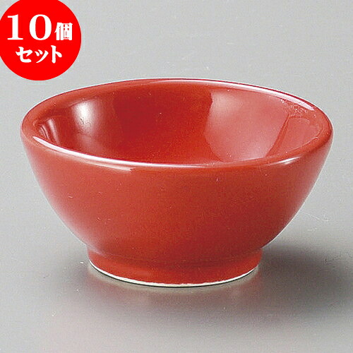 10個セット 珍味 レッドこつぶ茶碗 [ 6 x 3cm ] | 珍味 小付け 小鉢 小皿 お漬物 薬味入れ おすすめ 人気 食器 業務用 飲食店 カフェ うつわ 器 おしゃれ かわいい お洒落 可愛い ギフト プレゼント 引き出物 内祝い 結婚祝い 誕生日 贈り物 贈答品 食器セット