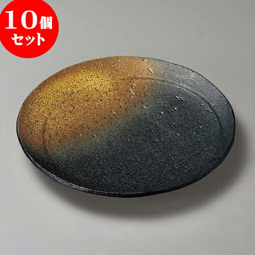 10個セット 丸皿 黒備前風吹き月光24cm丸皿 [ 24.7 x 3.4cm ] | 中皿 デザート皿 取り皿 人気 おすすめ 食器 業務用 飲食店 カフェ うつわ 器 おしゃれ かわいい ギフト プレゼント 引き出物 誕生日 贈り物 贈答品 食器セット