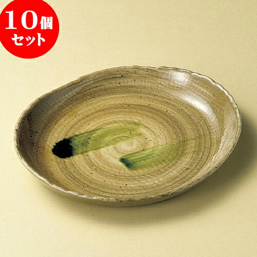 10個セット 丸皿 黄瀬戸オリベちぎり大皿 [ 25 x 21.7 x 3cm ] | 大きい お皿 大皿 盛り皿 盛皿 人気 おすすめ パスタ皿 パーティー 食器 業務用 飲食店 カフェ うつわ 器 ギフト プレゼント誕生日 贈り物 贈答品 おしゃれ かわいい 食器セット｜せともの本舗 22,770円