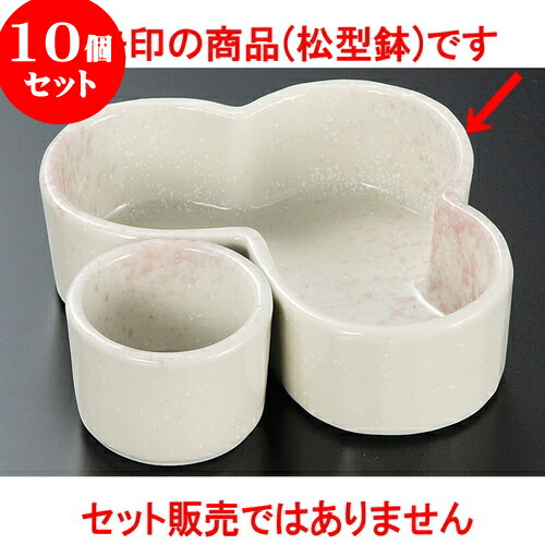 10個仕掛ける 松花堂 紫吹き松型鉢 [ 12.5 x 8 x 3.5糎 ] | 弁当 小鉢 豆皿 幕ノ内 一般受け おすすめ 食器 お役目用 飲食店 喫茶店 うつわ 器 今めかしい 可愛らしい 差し上げ物 差し上げ物 差し上げ物 生まれ落ちる日 差し上げ物 譲りわたす品 食器仕掛ける