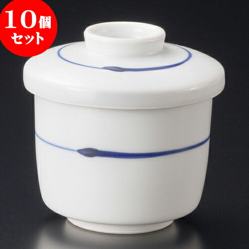 再再販 蒸し器 ちゃわんむし 茶碗蒸し 130 7 7cm X 6 8 一本筋小むし碗 小むし碗 10個セット 寿司屋 贈答品 贈り物 誕生日 引き出物 プレゼント ギフト かわいい おしゃれ 飲食店 業務用 食器 むし碗 碗 食器