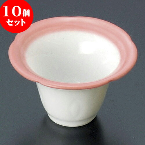 10個セット 珍味 ピンク吹朝顔ミニ珍味 [ 4.8 x 3cm ] | 珍味 小付け 小鉢 小皿 お漬物 薬味入れ おすすめ 人気 食器 業務用 飲食店 カフェ うつわ 器 おしゃれ かわいい お洒落 可愛い ギフト プレゼント 引き出物 内祝い 結婚祝い 誕生日 贈り物 贈答品 食器セット