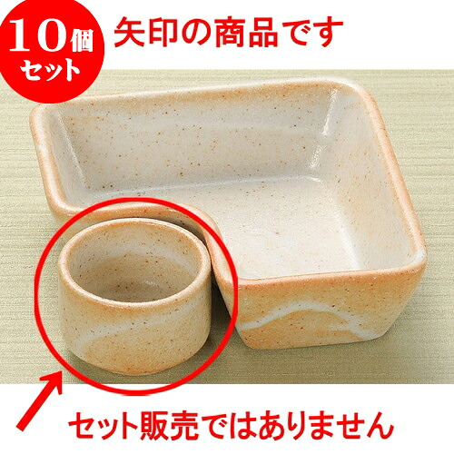 10個セット 松花堂 志野丸千代久 [ 4.7 x 3.3cm ] | 弁当 小鉢 豆皿 幕ノ内 人気 おすすめ 食器 業務用 飲食店 カフェ うつわ 器 おしゃれ かわいい ギフト プレゼント 引き出物 誕生日 贈り物 贈答品 食器セット
