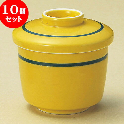 10個セット 小むし碗 黄釉グリーン帯ミニ蒸碗 [ 7.5 x 7.3cm 145 ] | 茶碗蒸し ちゃわんむし 蒸し器 寿司屋 碗 むし碗 食器 業務用 飲食店 おしゃれ かわいい ギフト プレゼント 引き出物 誕生日 贈り物 贈答品 食器セット