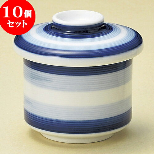 10個セット 小むし碗 二色筋蒸碗 [ 7.1 x 8.2cm 150 ] | 茶碗蒸し ちゃわんむし 蒸し器 寿司屋 碗 むし碗 食器 業務用 飲食店 おしゃれ かわいい ギフト プレゼント 引き出物 誕生日 贈り物 贈答品 食器セット