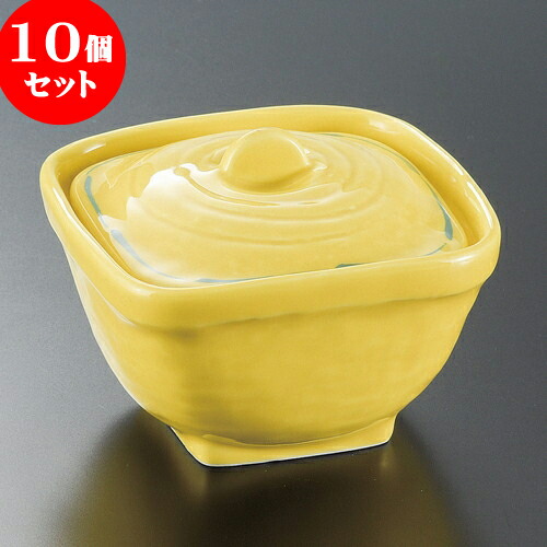 10個セット 煮物碗 黄輝角煮物碗 [ 10 x 10 x 7.5cm ] | 煮物 料亭 旅館 割烹 碗 人気 おすすめ 食器 業務用 飲食店 カフェ うつわ 器 おしゃれ かわいい ギフト プレゼント 引き出物 誕生日 贈り物 贈答品 食器セット