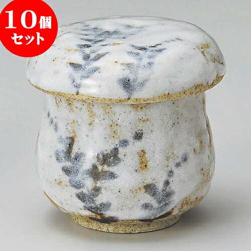 10個セット 小むし碗 志野タタキ芦むし碗 [ 7 x 7.5cm 140 ] | 茶碗蒸し ちゃわんむし 蒸し器 寿司屋 碗 むし碗 食器 業務用 飲食店 おしゃれ かわいい ギフト プレゼント 引き出物 誕生日 贈り物 贈答品 食器セット