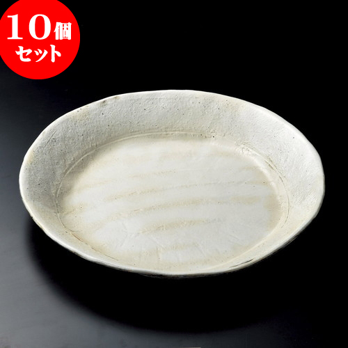 10個セット 盛皿 荒土しのぎ手12 0大鉢 信楽焼 36 X 5 5cm 大きい お皿 大皿 盛り皿 盛皿 人気 おすすめ パスタ皿 パーティー 食器 業務用 飲食店 カフェ うつわ 器 ギフト プレゼント誕生日 贈り物 贈答品 おしゃれ かわいい Mergertraininginstitute Com