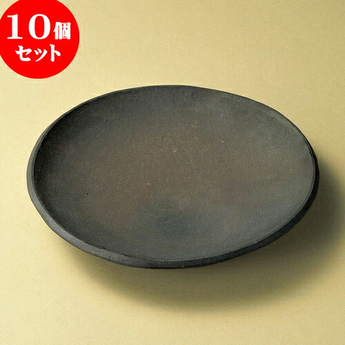 10個セット 丸皿 炭化タタラ9 0皿 信楽焼 27 5 X 4cm 大きい お皿 大皿 盛り皿 盛皿 人気 おすすめ パスタ皿 パーティー 食器 業務用 飲食店 カフェ うつわ 器 ギフト プレゼント誕生日 贈り物 贈答品 おしゃれ かわいい Islandfavours Com